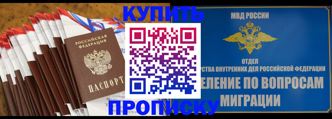 прописка для кредита в Заинске